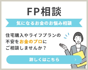 FP相談